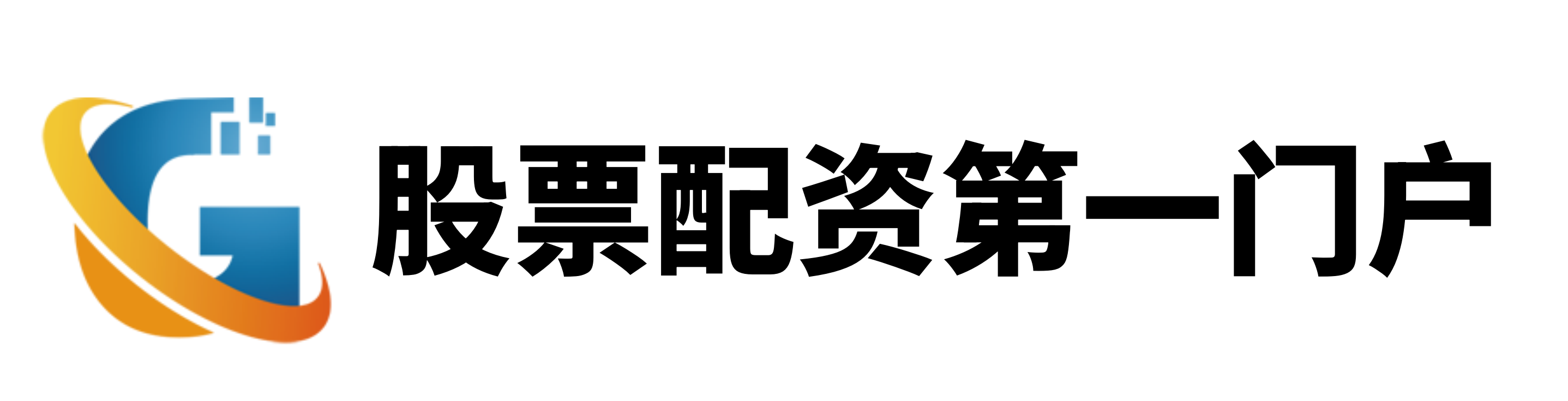 拉伯配资
